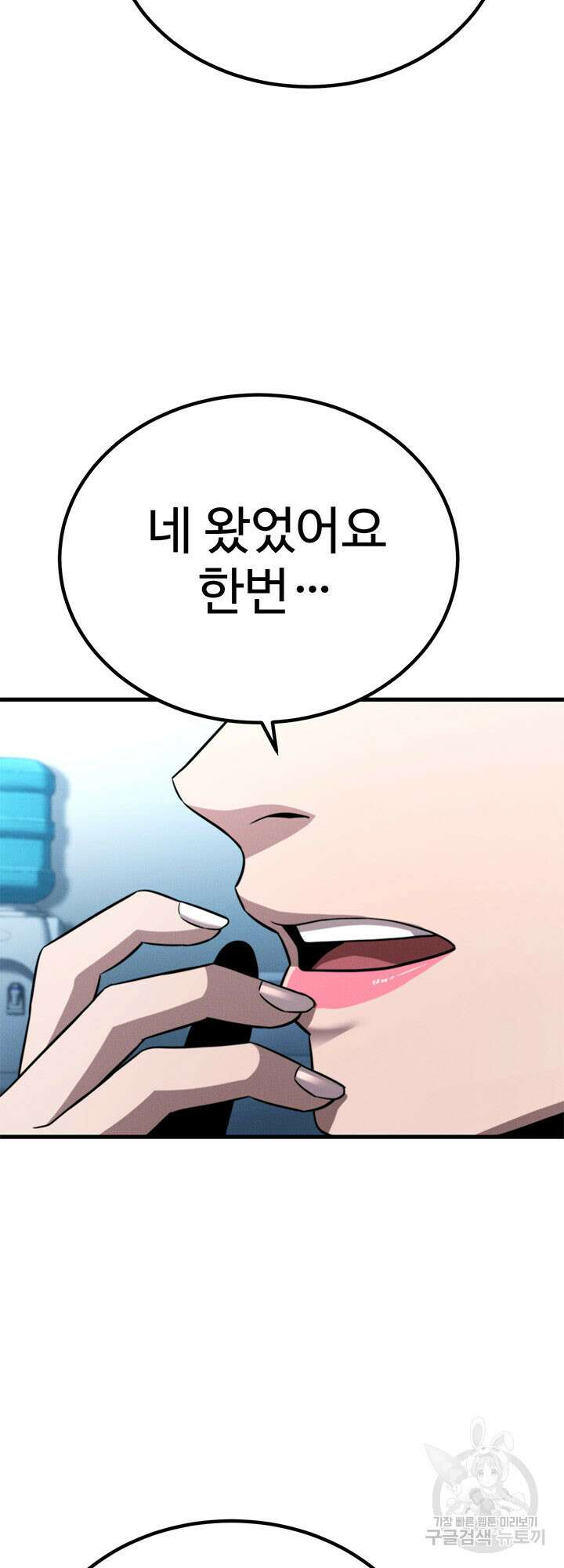 싸이코페이스 35화 30