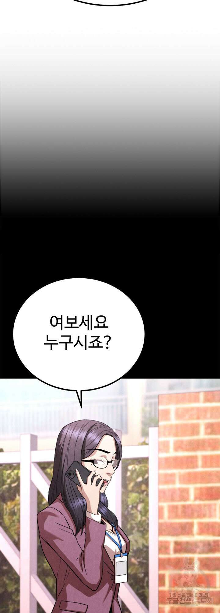 싸이코페이스 35화 32