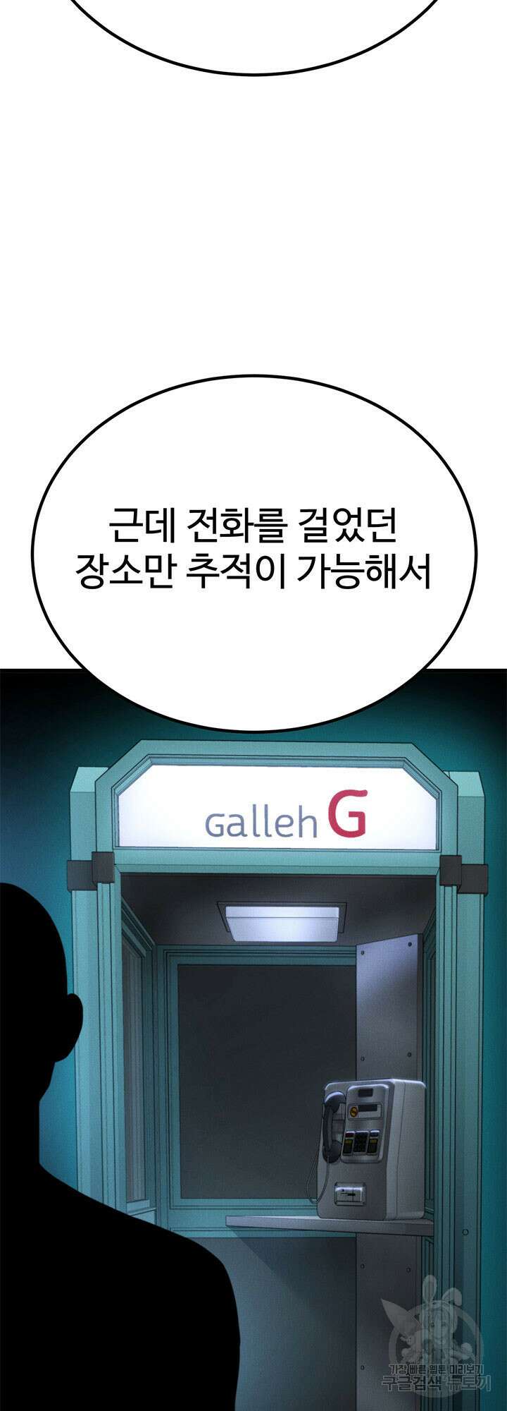 싸이코페이스 35화 38