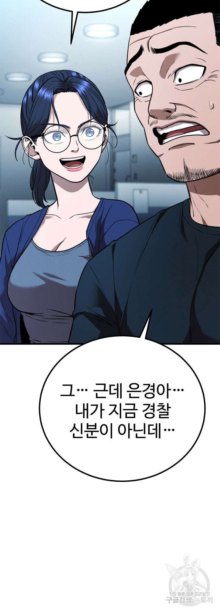 싸이코페이스 35화 40