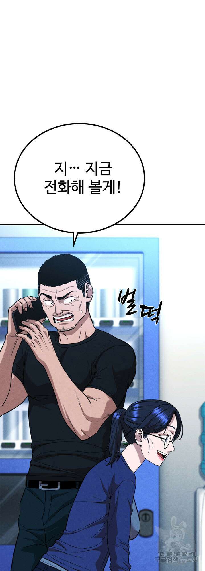 싸이코페이스 35화 42