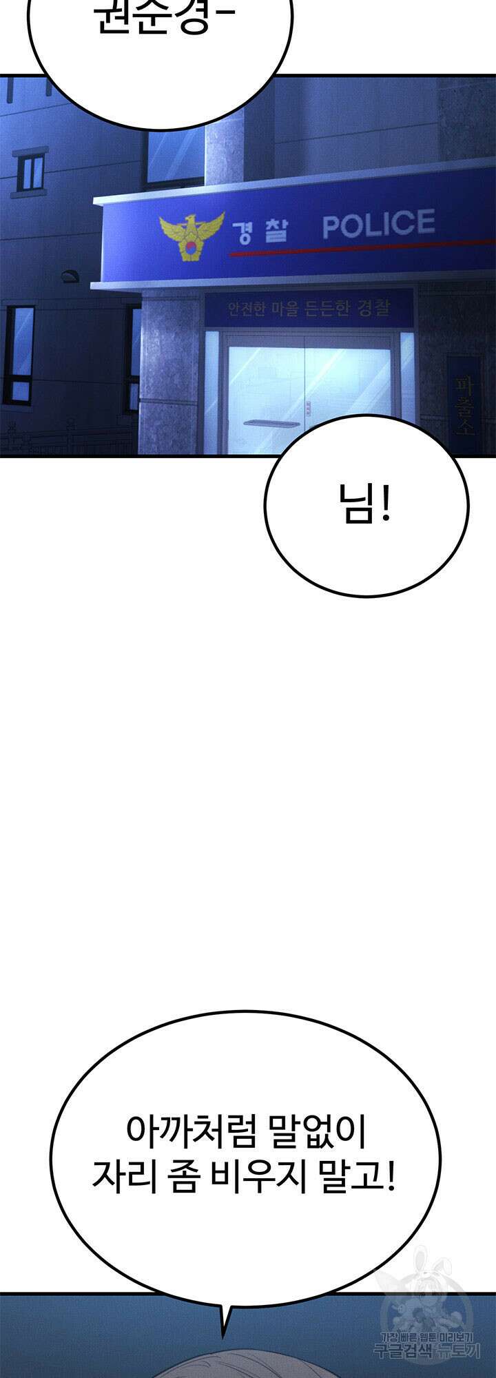 싸이코페이스 35화 48