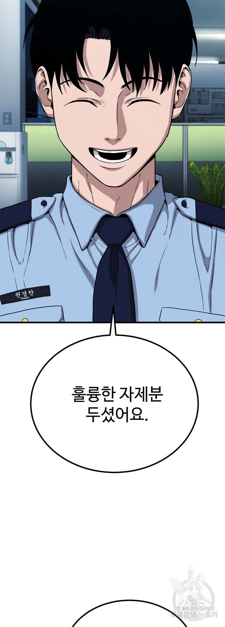 싸이코페이스 35화 62
