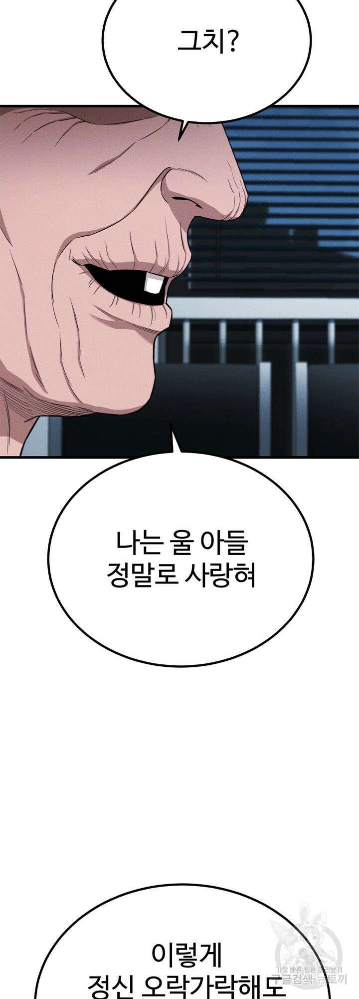싸이코페이스 35화 63