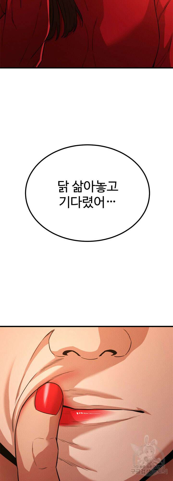 싸이코페이스 35화 75