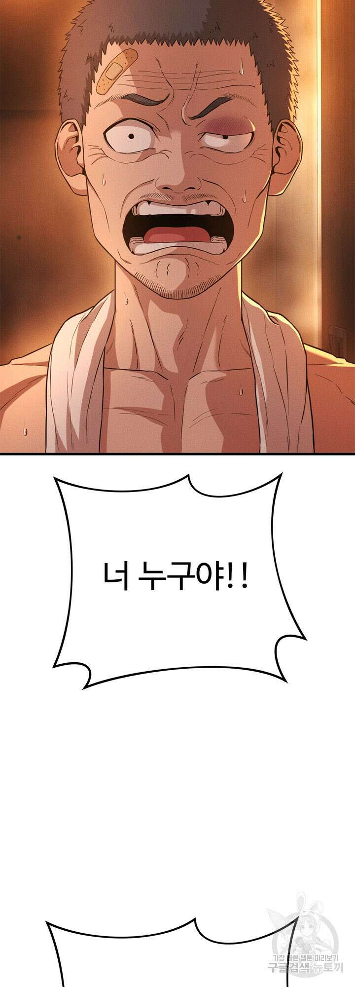 싸이코페이스 35화 82