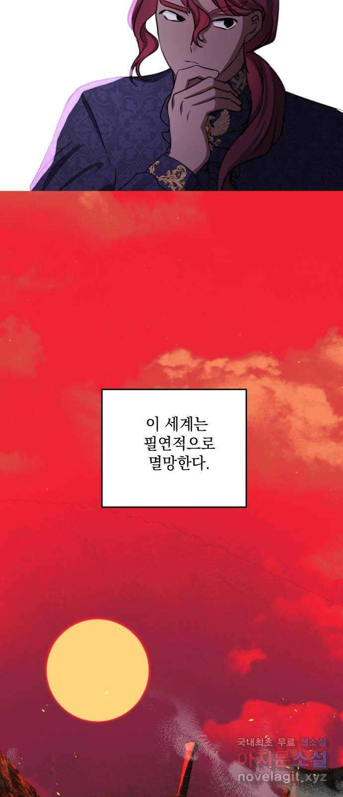 괴물공작의 딸 113화 12