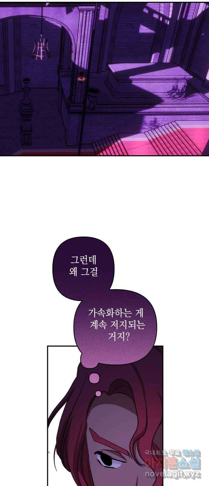 괴물공작의 딸 113화 14