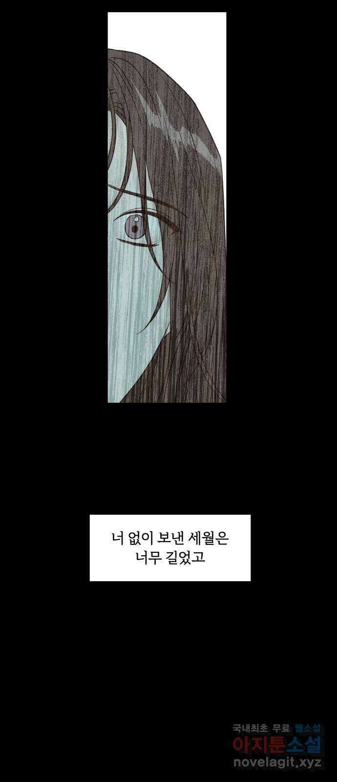 내가 죽기로 결심한 것은 90화 5