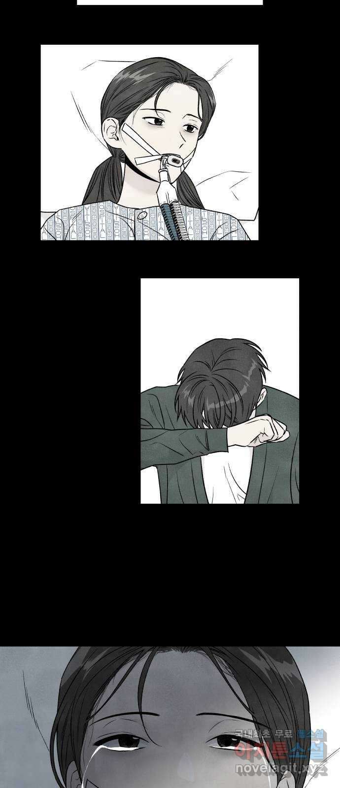 내가 죽기로 결심한 것은 90화 11