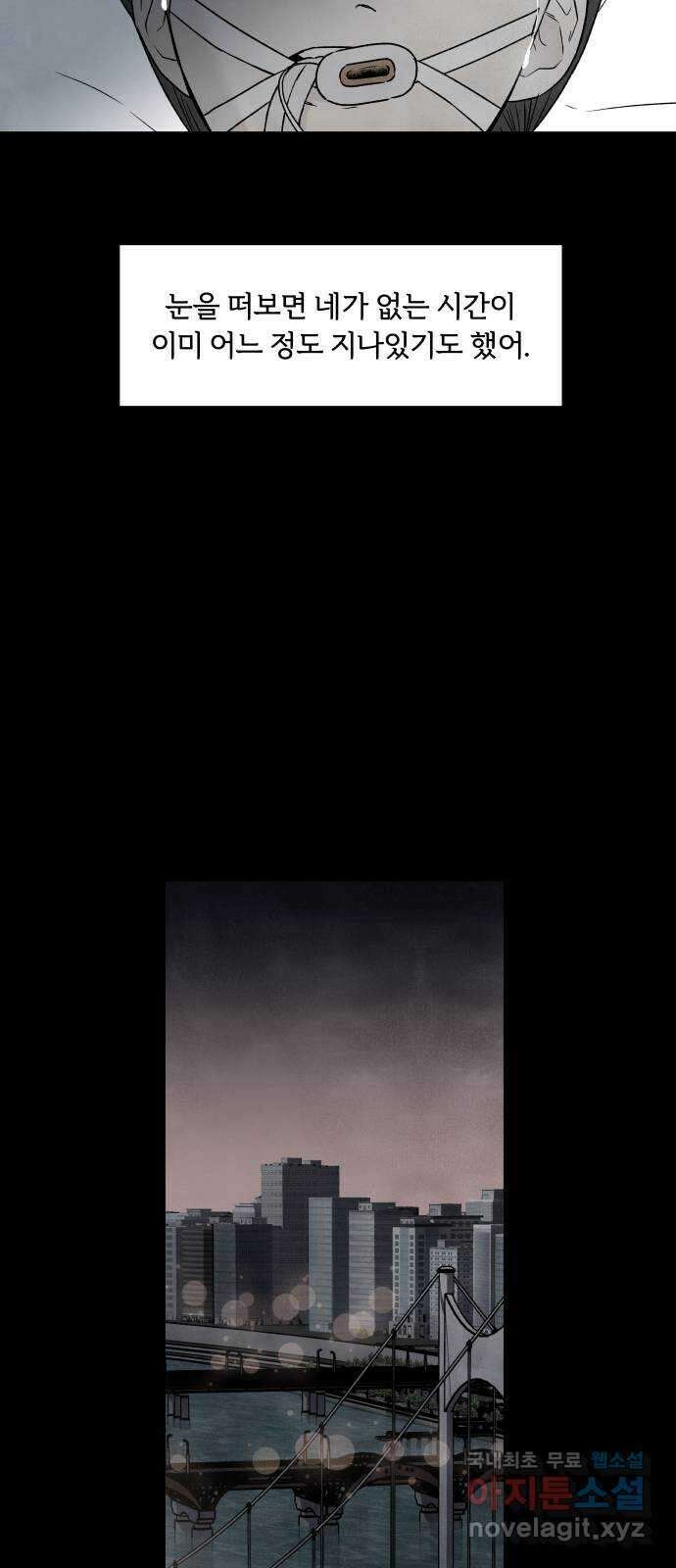 내가 죽기로 결심한 것은 90화 12