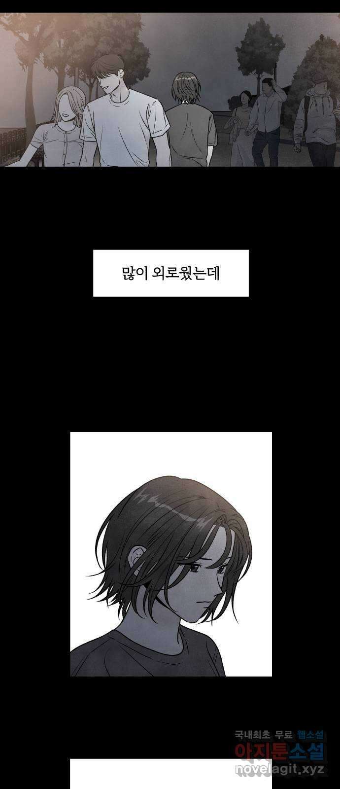 내가 죽기로 결심한 것은 90화 16