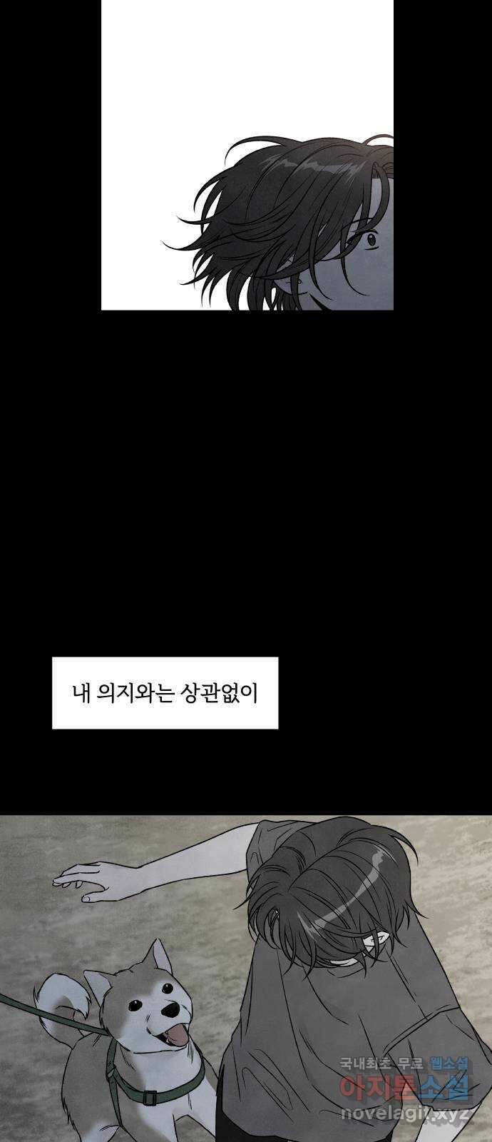 내가 죽기로 결심한 것은 90화 17