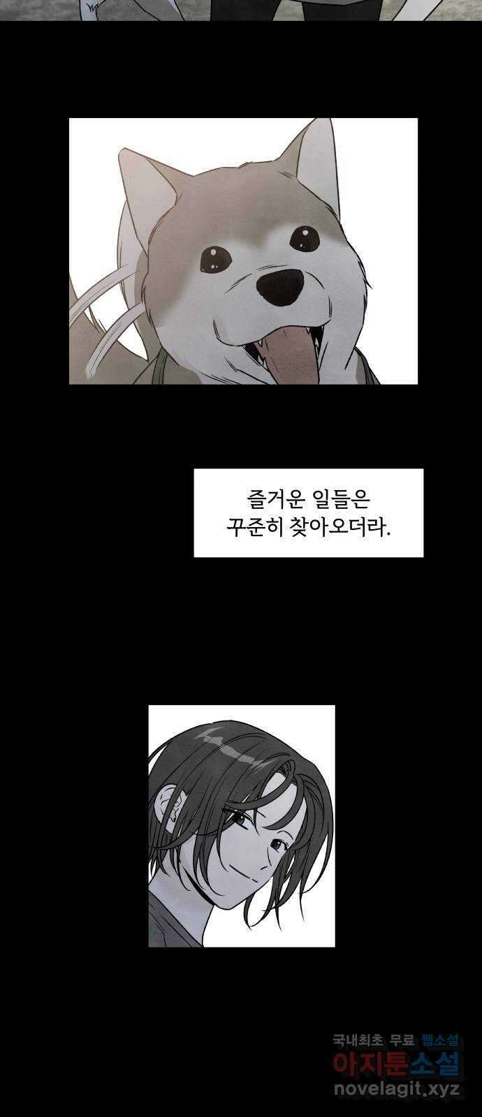 내가 죽기로 결심한 것은 90화 18