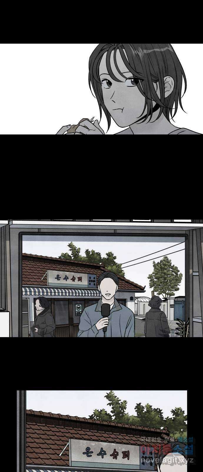 내가 죽기로 결심한 것은 90화 21