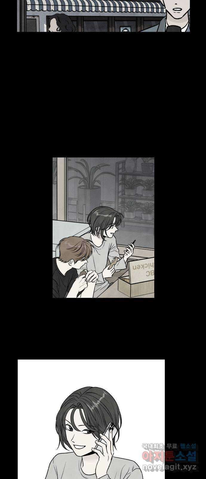 내가 죽기로 결심한 것은 90화 22