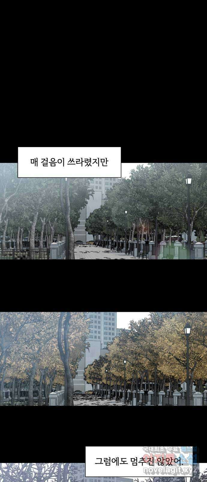 내가 죽기로 결심한 것은 90화 26