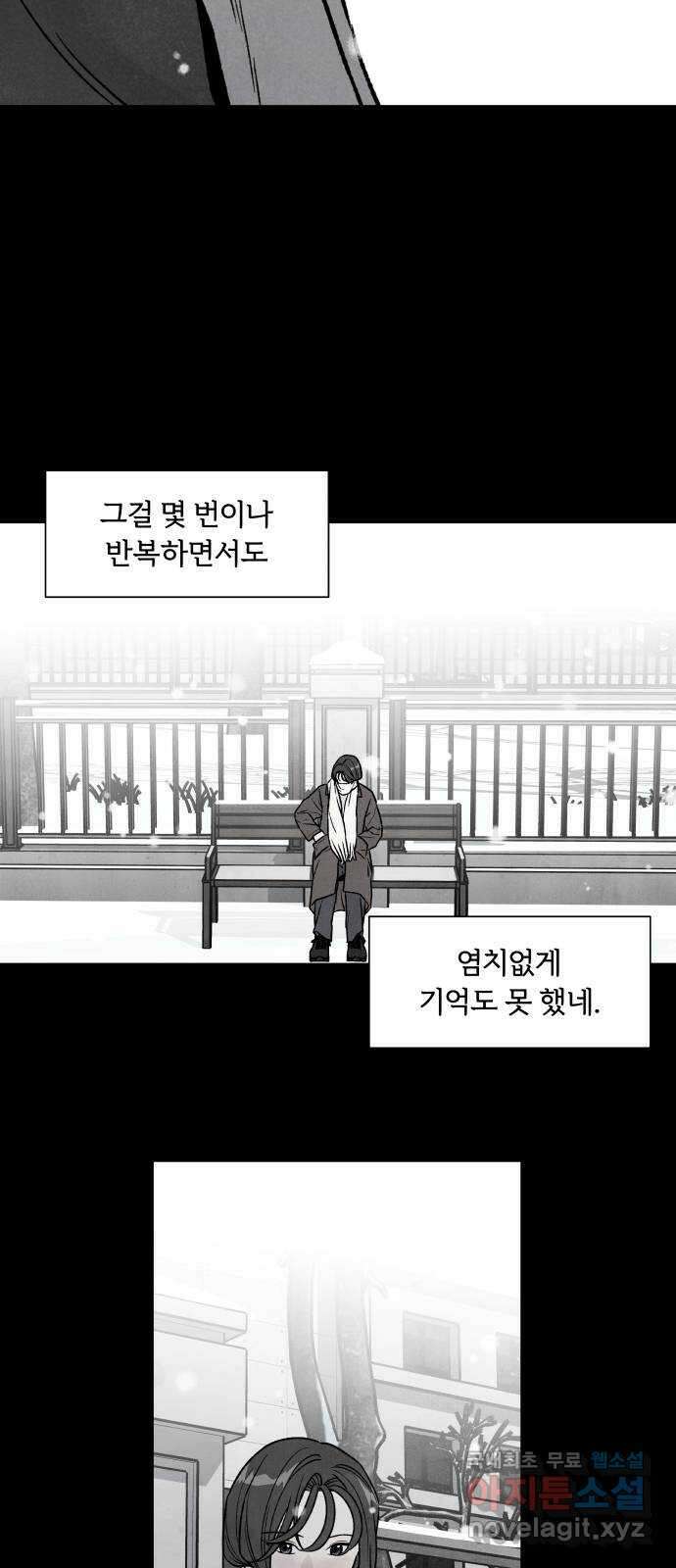 내가 죽기로 결심한 것은 90화 30
