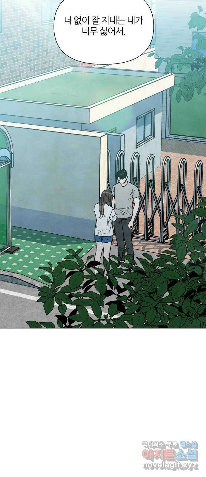 내가 죽기로 결심한 것은 90화 36