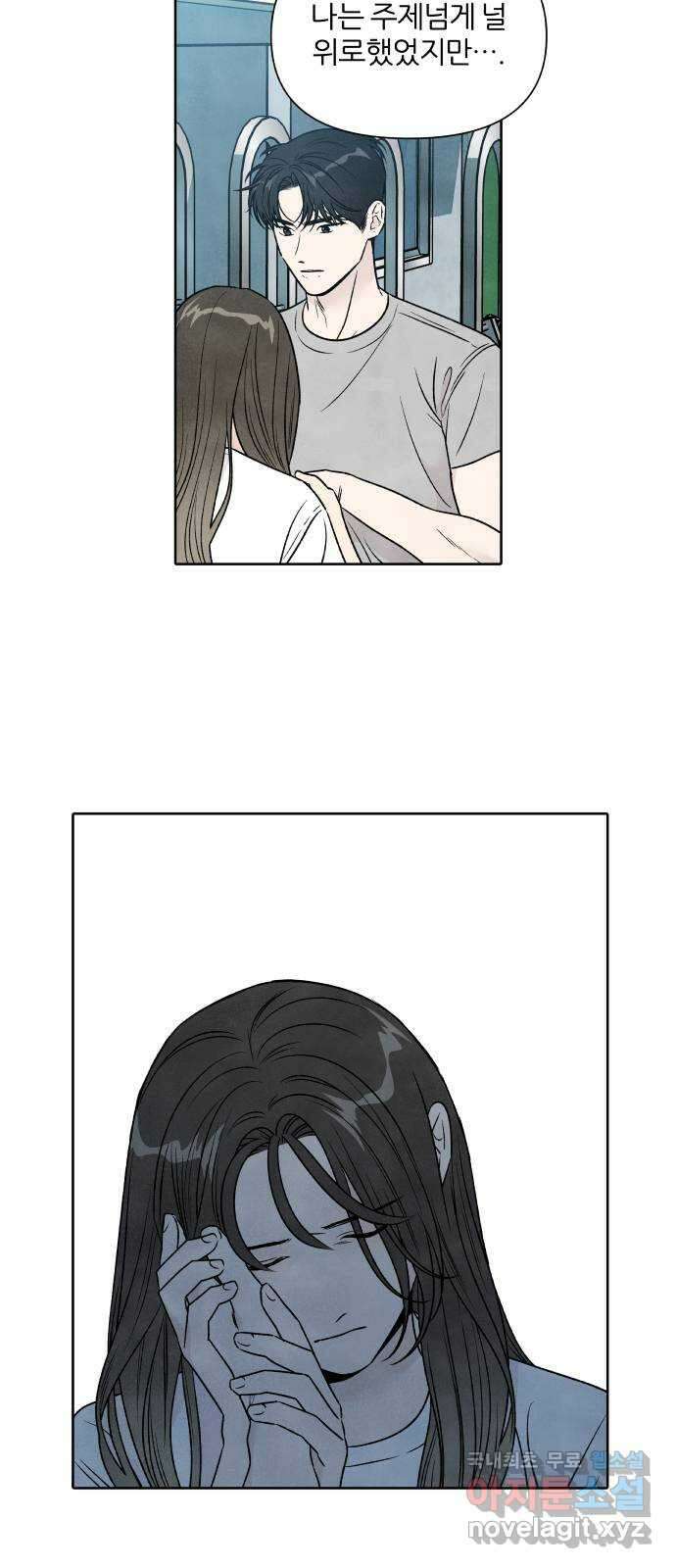 내가 죽기로 결심한 것은 90화 39