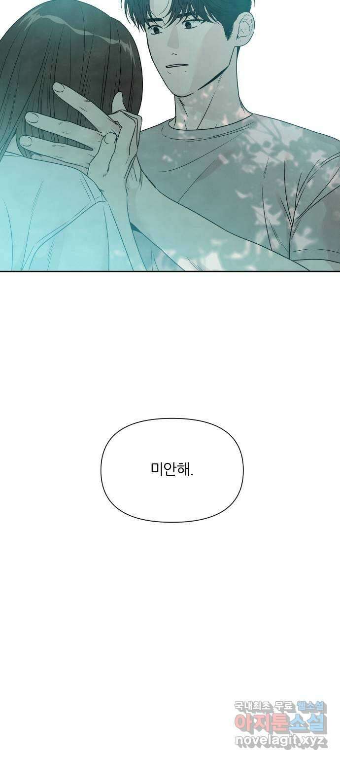 내가 죽기로 결심한 것은 90화 42