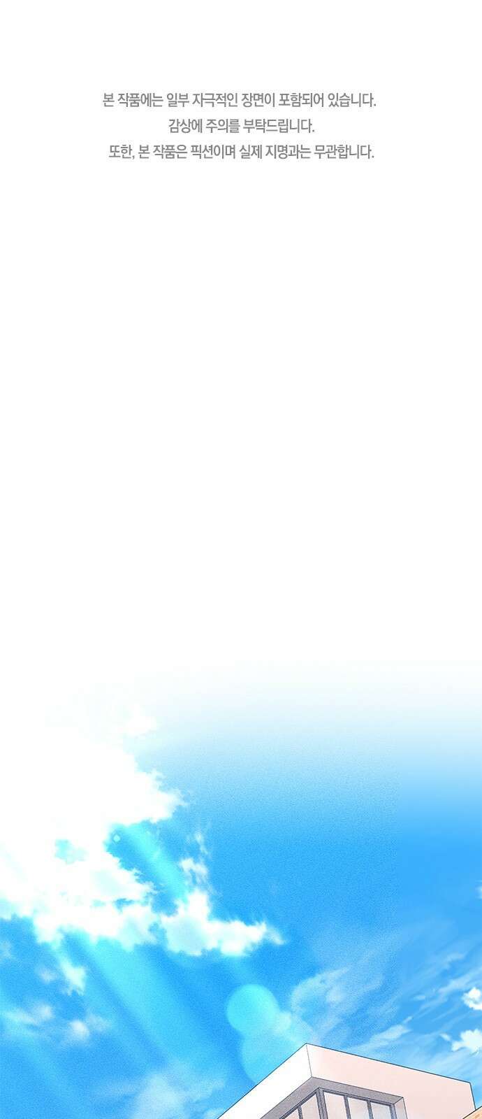 귀비나리 13화 1