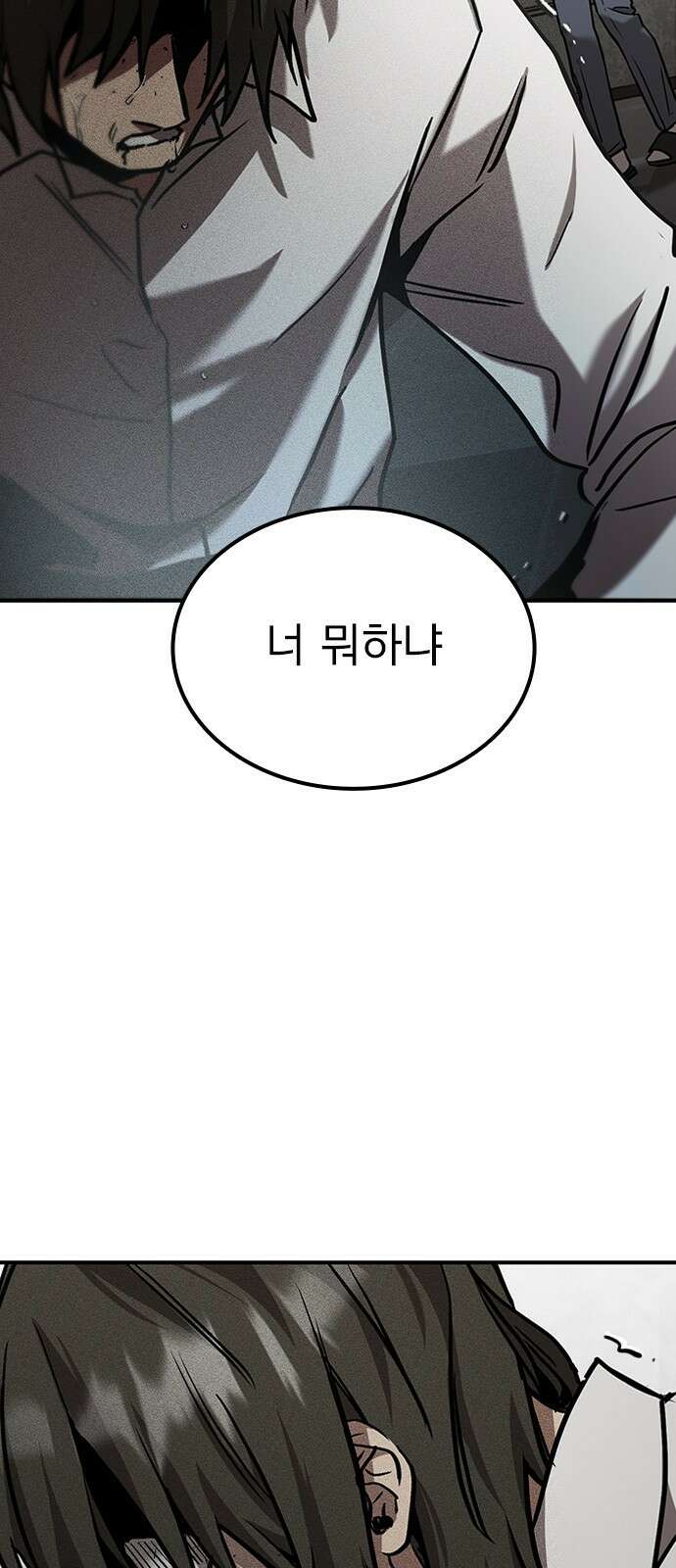 귀비나리 13화 6