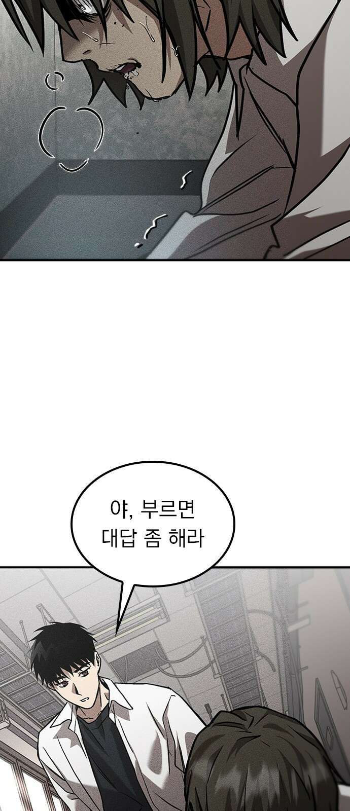 귀비나리 13화 7