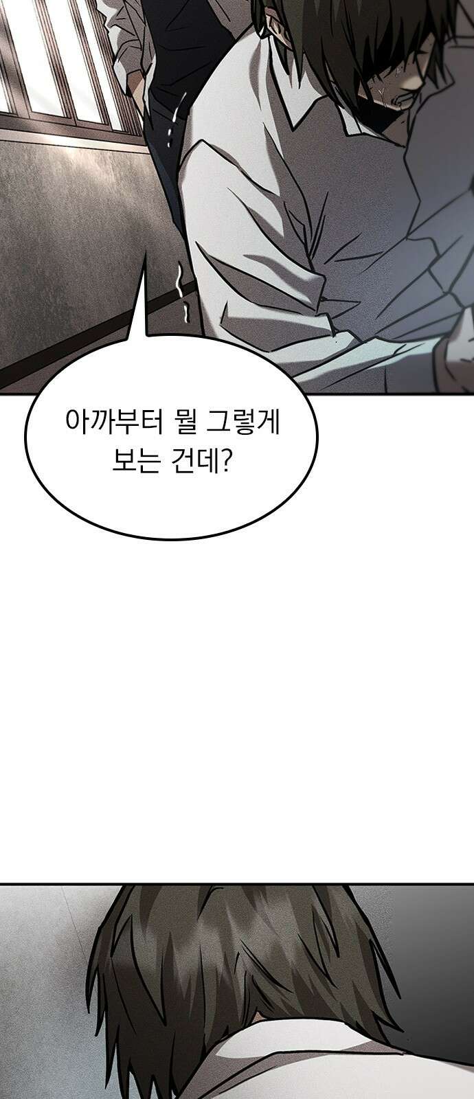 귀비나리 13화 8
