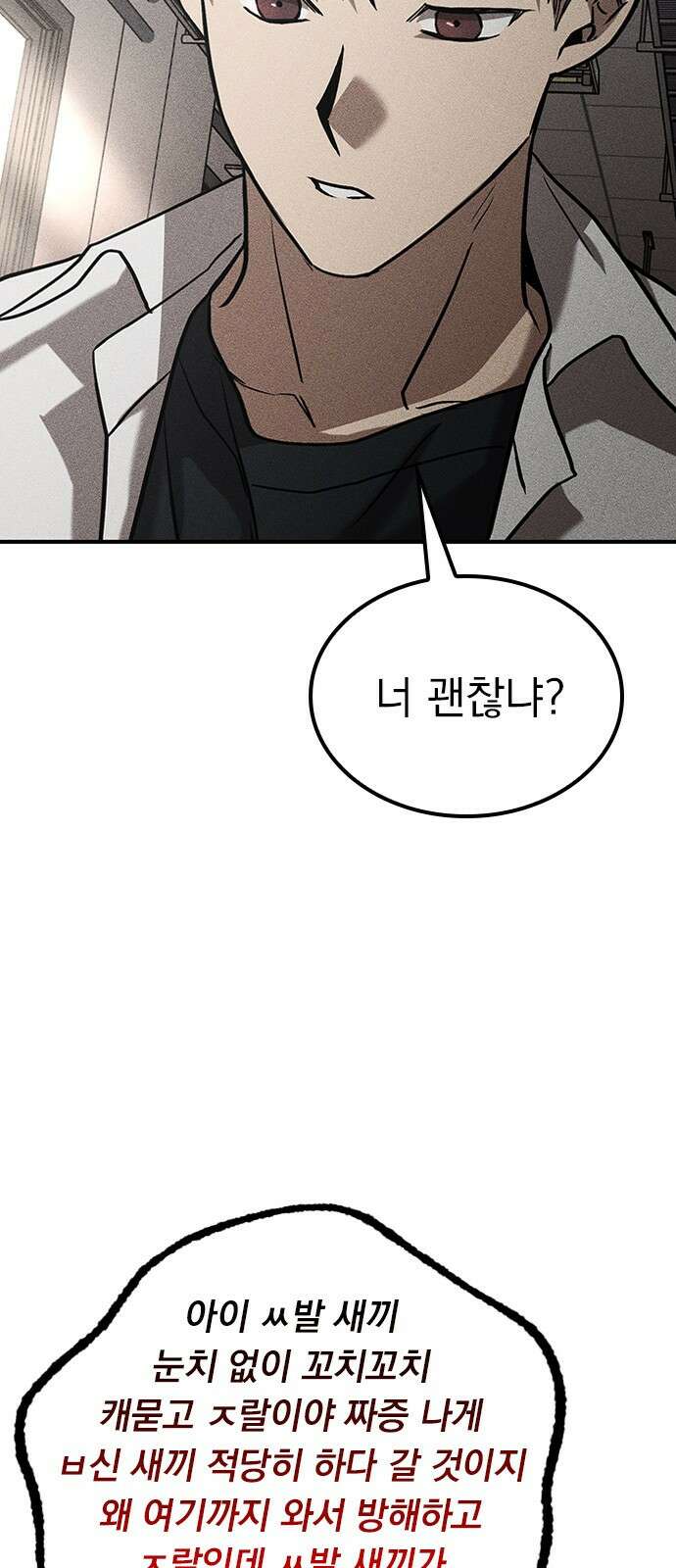 귀비나리 13화 10