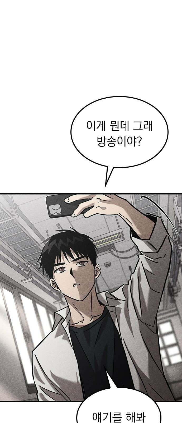 귀비나리 13화 16