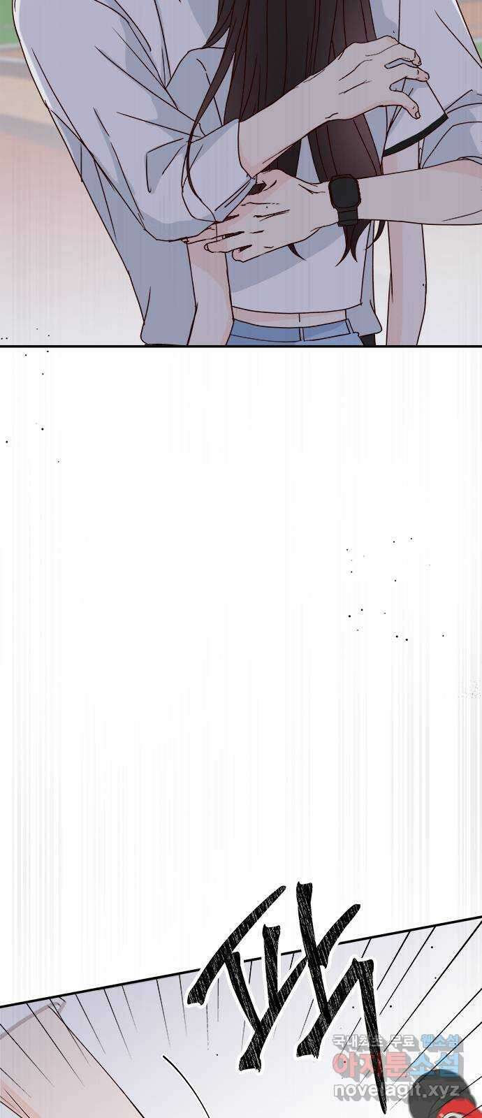 옆집남자 친구 62화 2