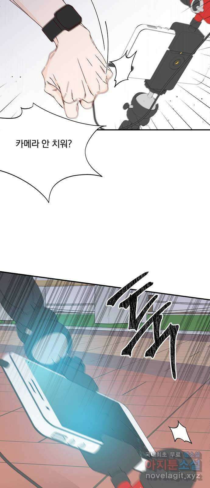 옆집남자 친구 62화 3