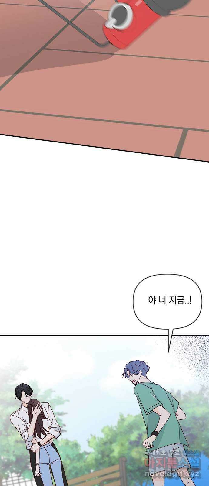 옆집남자 친구 62화 4
