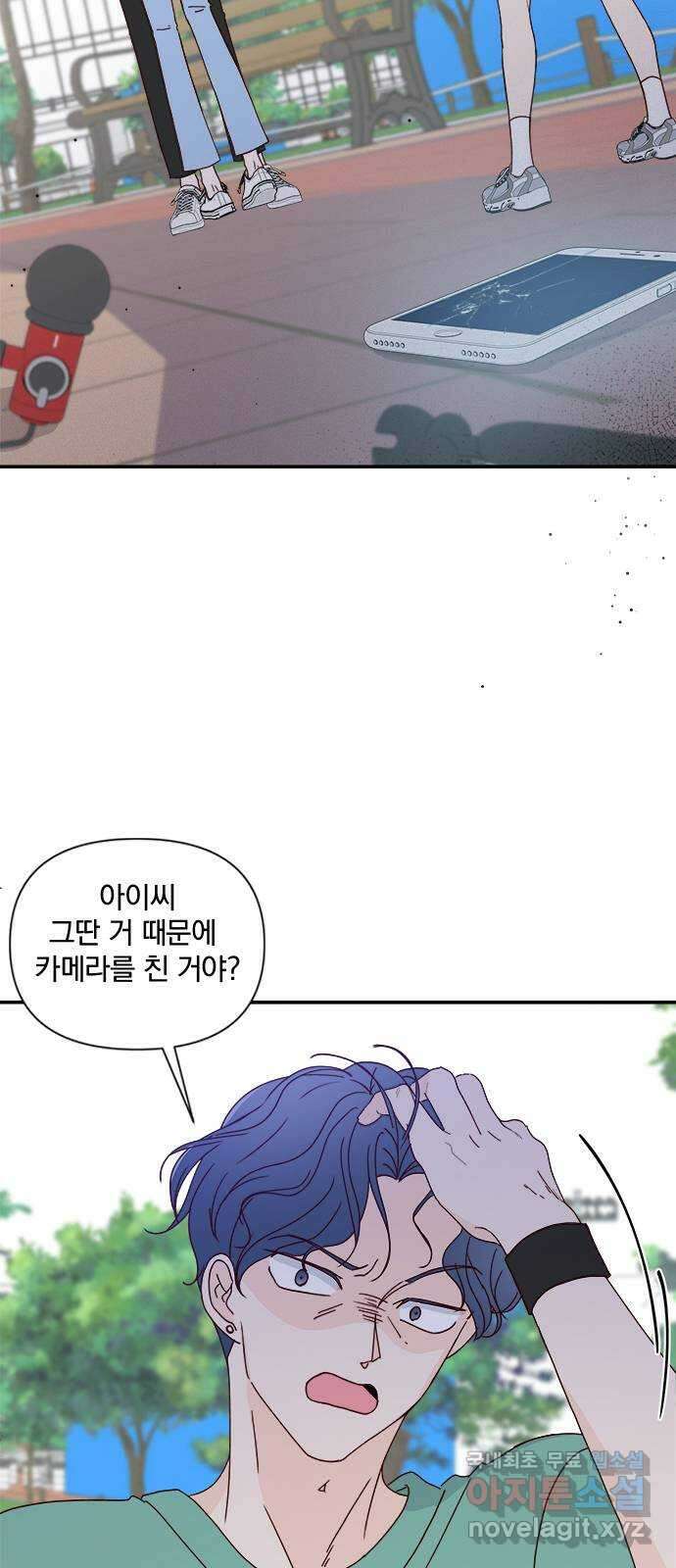 옆집남자 친구 62화 5