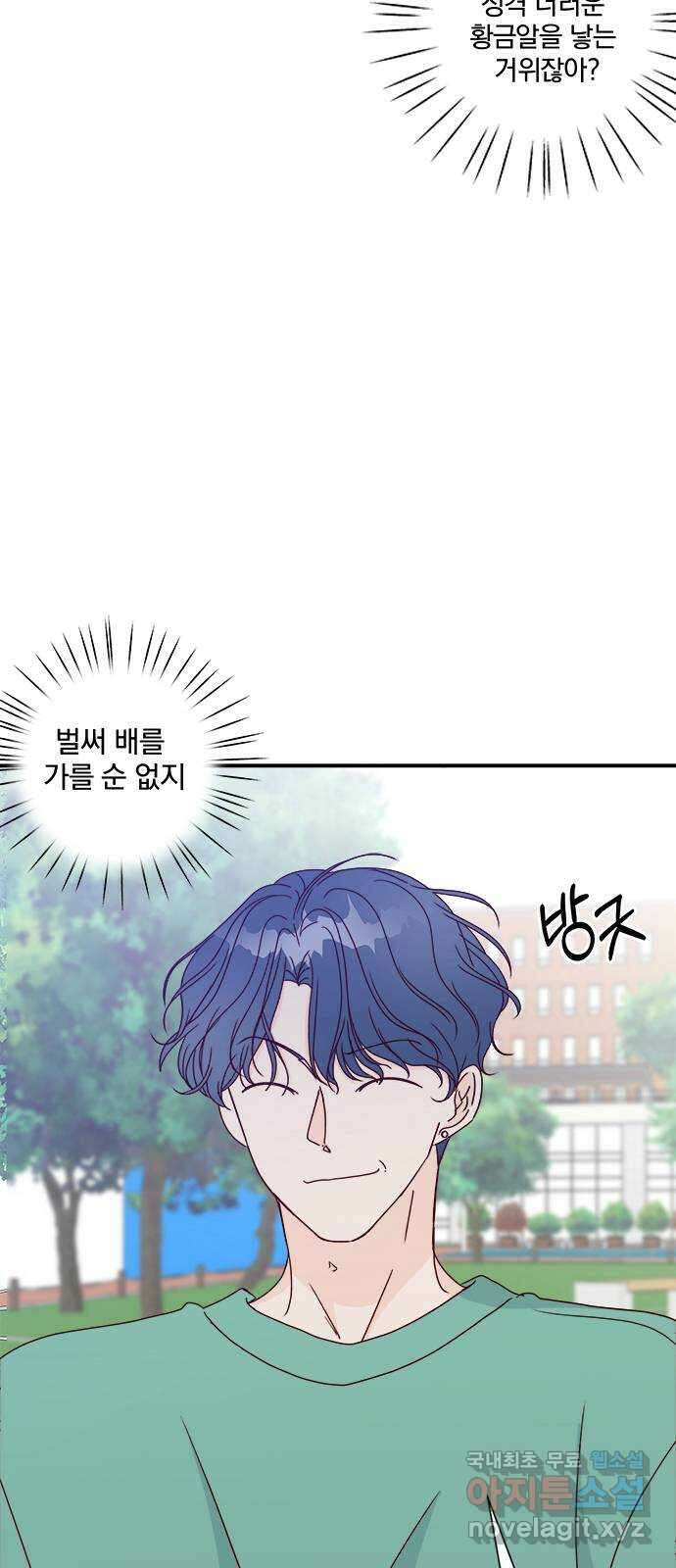 옆집남자 친구 62화 7