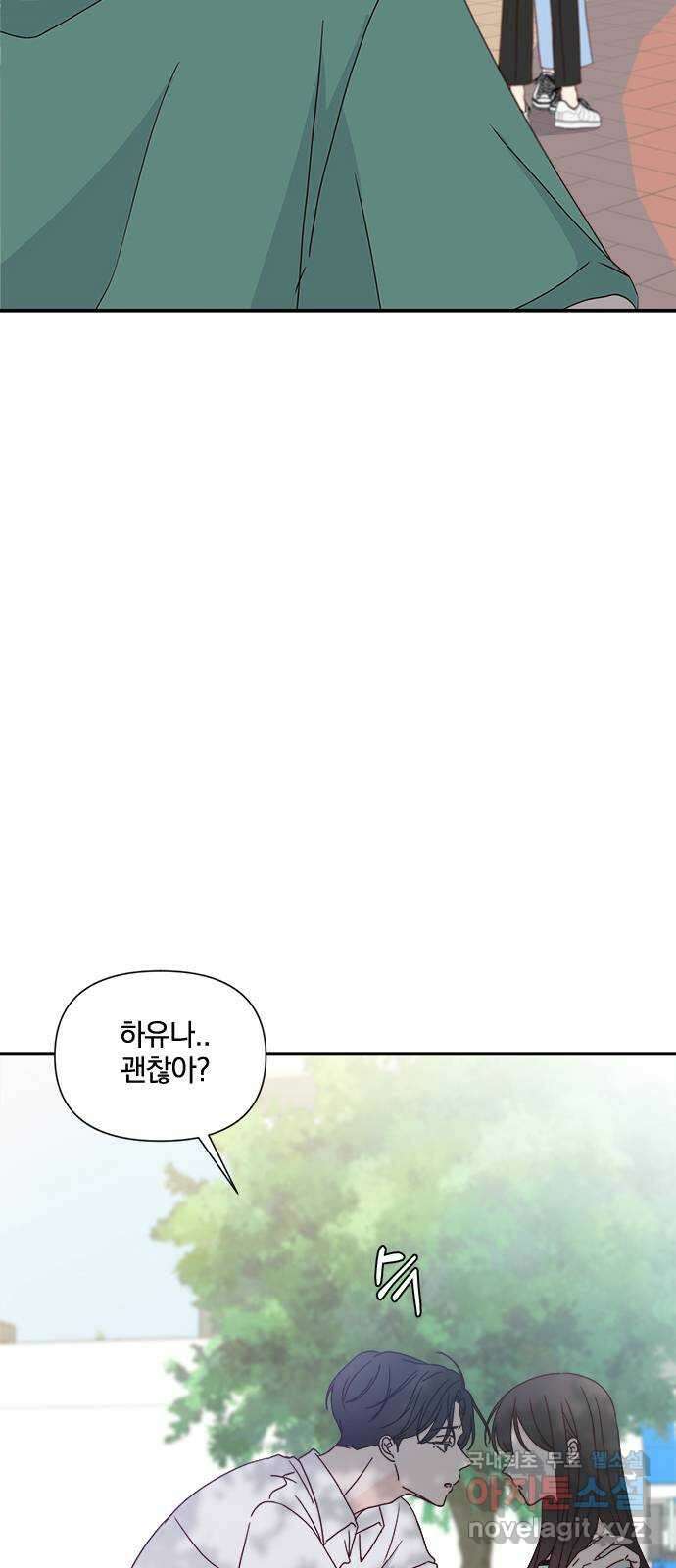 옆집남자 친구 62화 13