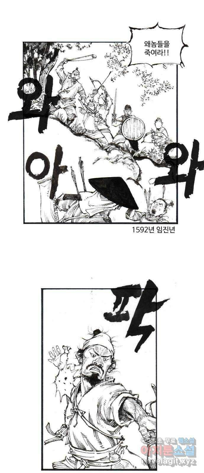 칼부림 5부 - 52화 통찰의 눈 2