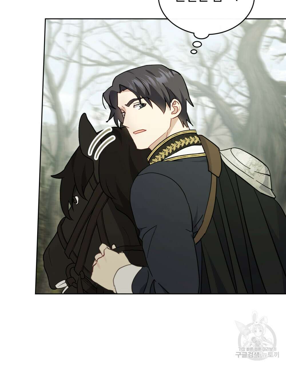 동물들의 공주님 64화 4
