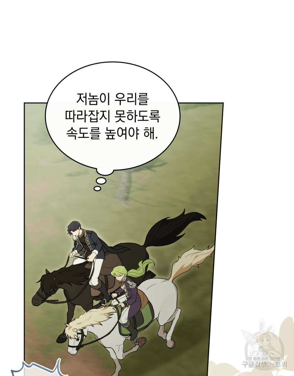 동물들의 공주님 64화 5