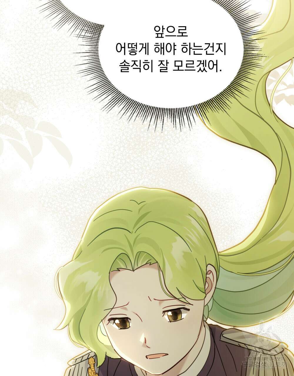 동물들의 공주님 64화 7