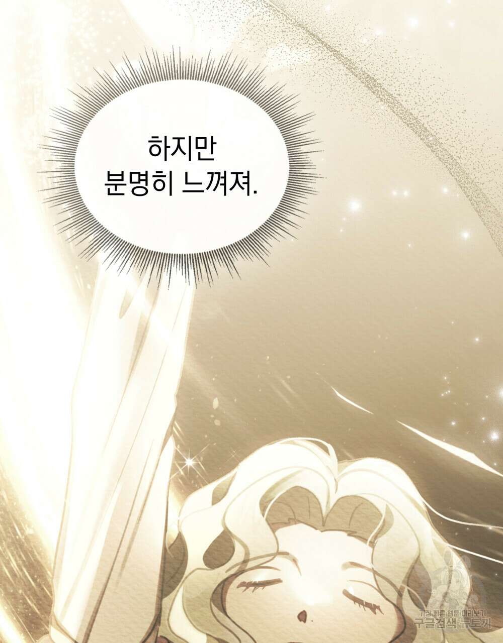 동물들의 공주님 64화 9