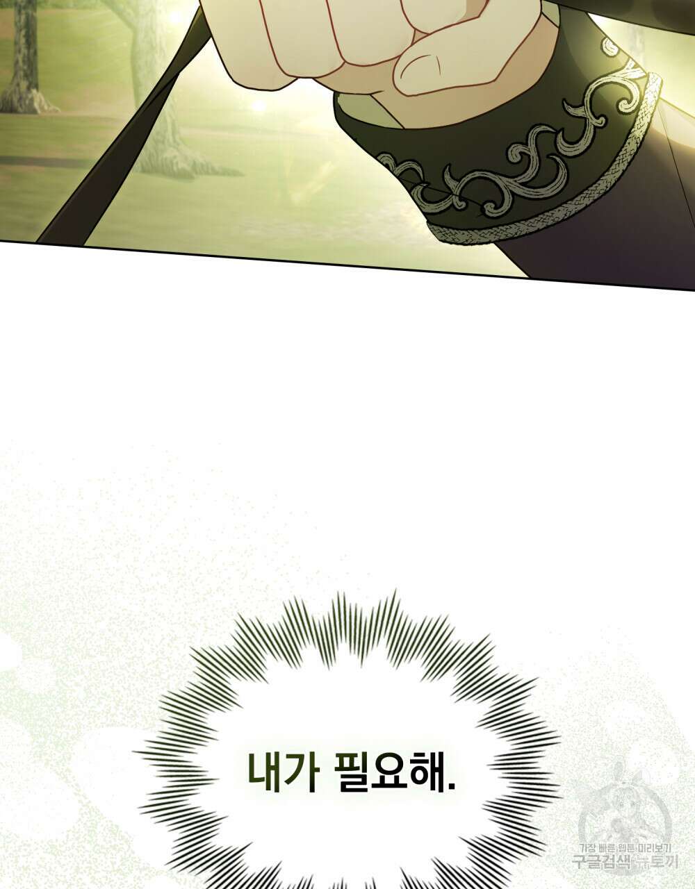 동물들의 공주님 64화 13