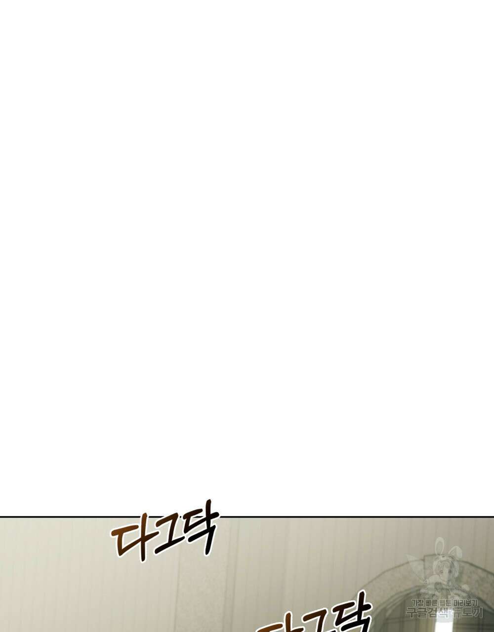 동물들의 공주님 64화 16