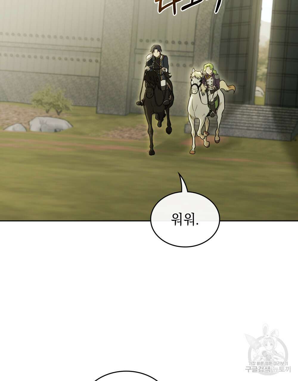 동물들의 공주님 64화 17