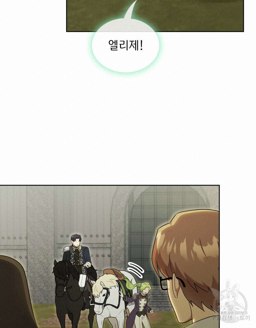 동물들의 공주님 64화 20