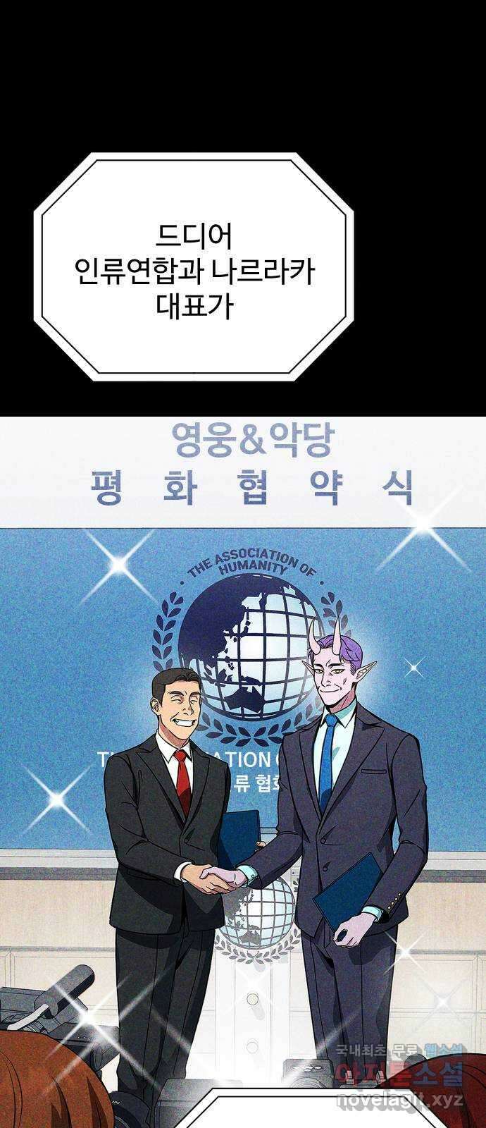 히어로 더 맥시멈 36화 1