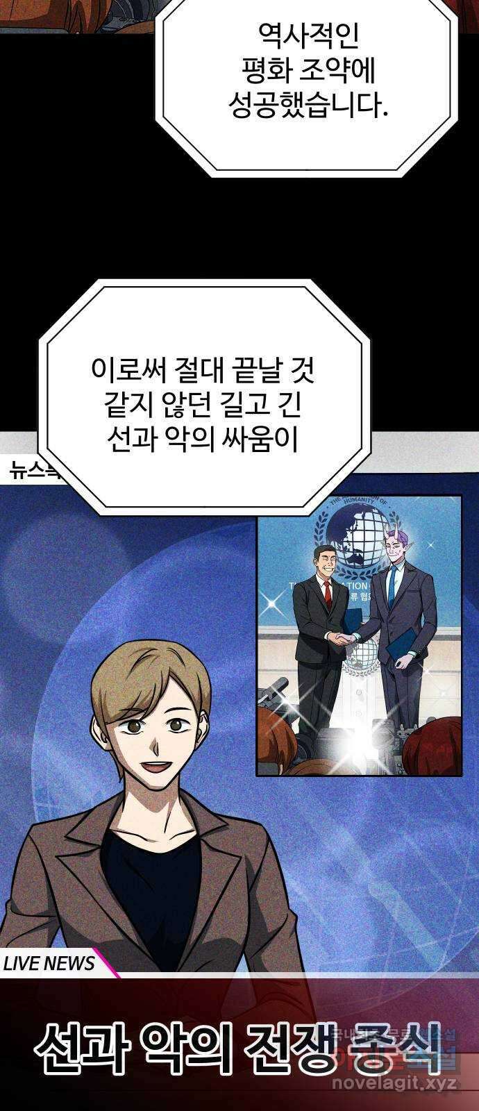 히어로 더 맥시멈 36화 2