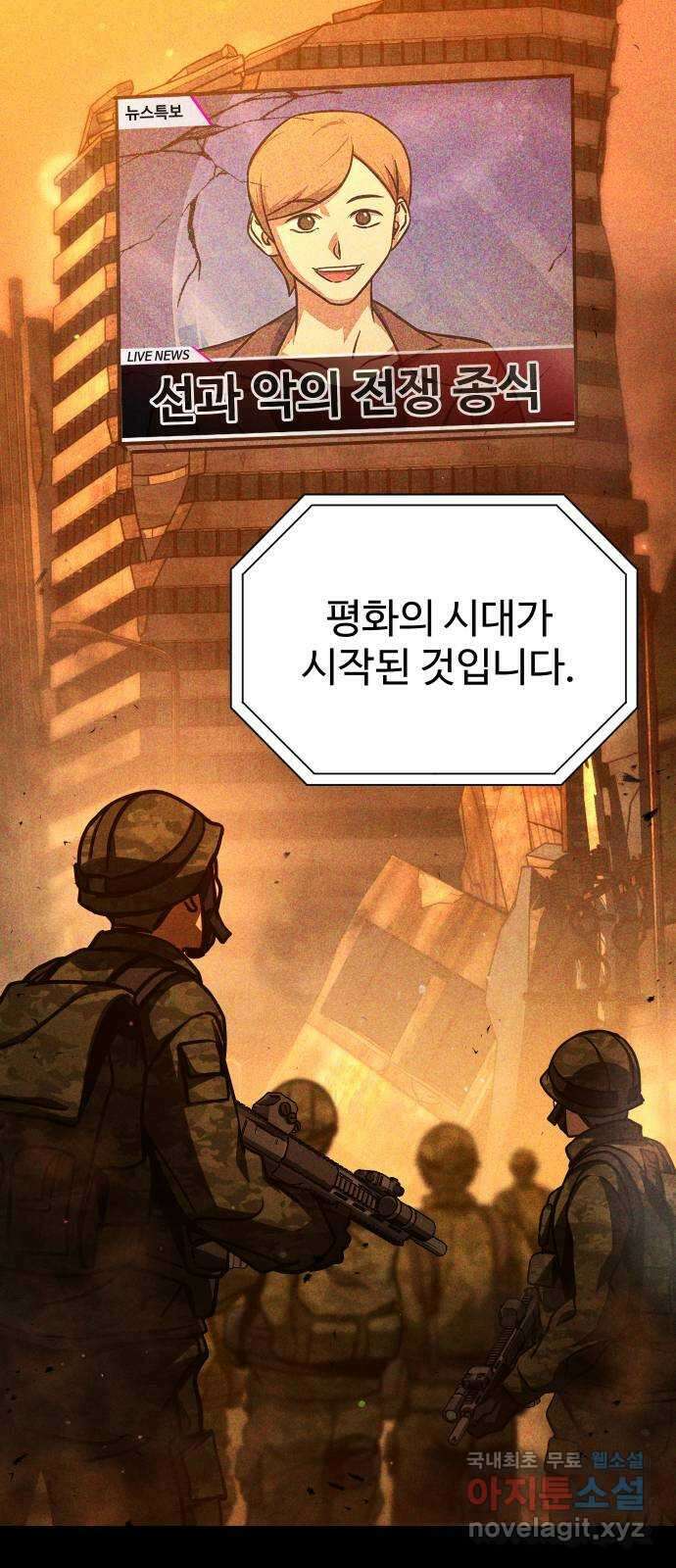 히어로 더 맥시멈 36화 4
