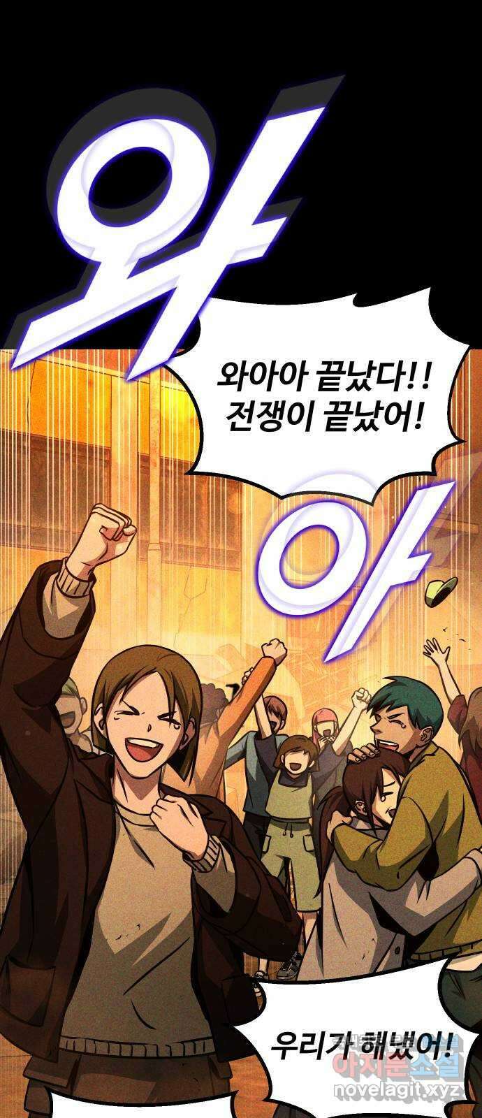 히어로 더 맥시멈 36화 5